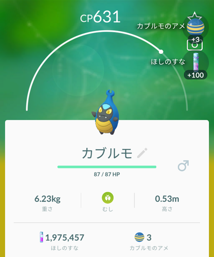 ポケモンgo カブトムシ ﾟdﾟ マカロニgxのブログ ブタ小屋 楽天ブログ