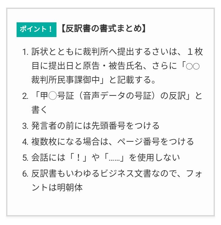 相手に無断で会話を録音した場合は違法 証拠になる 岩熊法律事務所