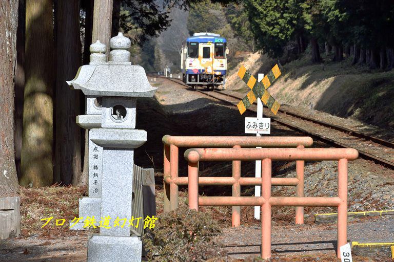 神社への参道と信楽高原鉄道 | ブログ「鉄道幻灯館」 - 楽天ブログ