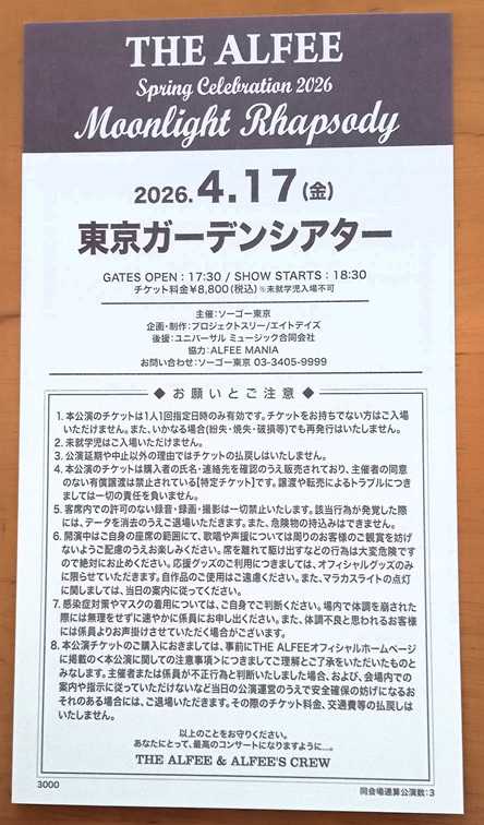 祝☆3000回＼(^o^)／（THE ALFEE＠東京ガーデンシアター 2026.4.17
