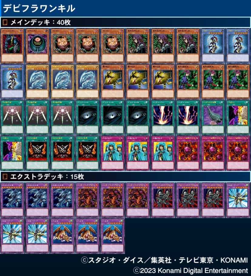 マスターデュエル】あの頃の遊戯王研究 Part1 99環境 【遊戯王