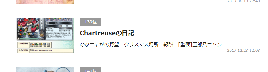 のぶニャがの野望 アップデート 忍者猫剣伝 Chartreuseの日記 楽天ブログ