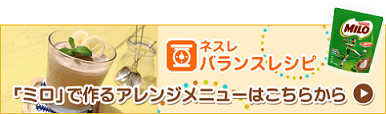 banner_milo2.png