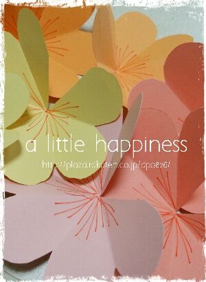 飛び出す花束 A Little Happiness 日々の小さな幸せ 楽天ブログ