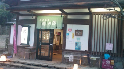 城崎旅行２日目　１４.jpg