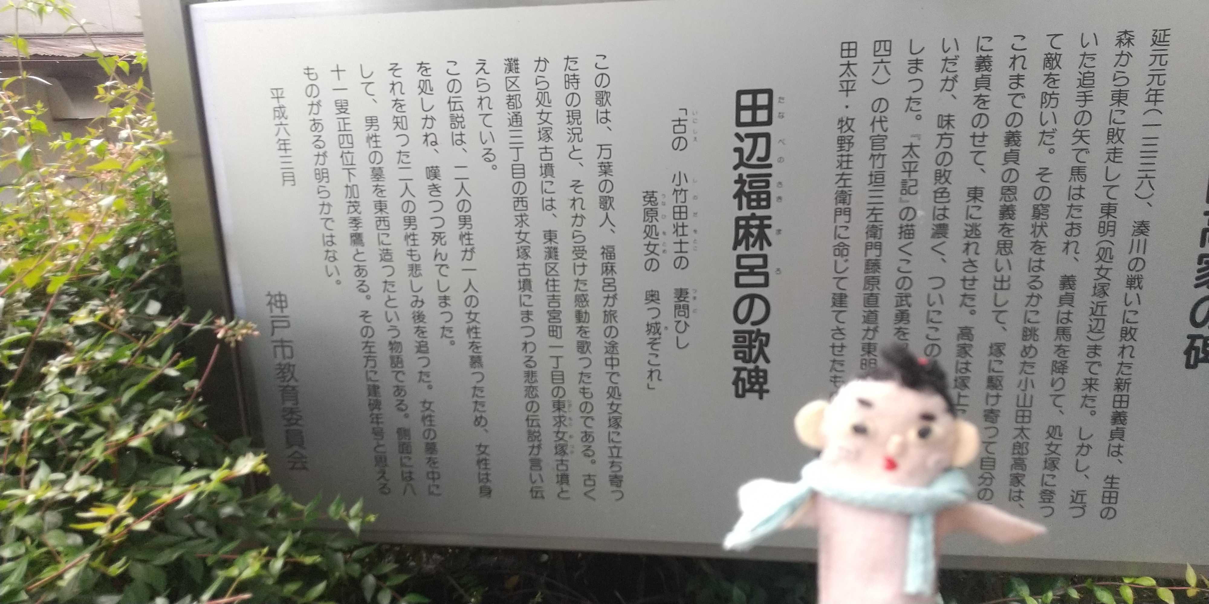 【奈良時代】処女塚古墳 ～田辺福麻呂の歌碑～ | よしだ まりこ の 絵日記 - 楽天ブログ