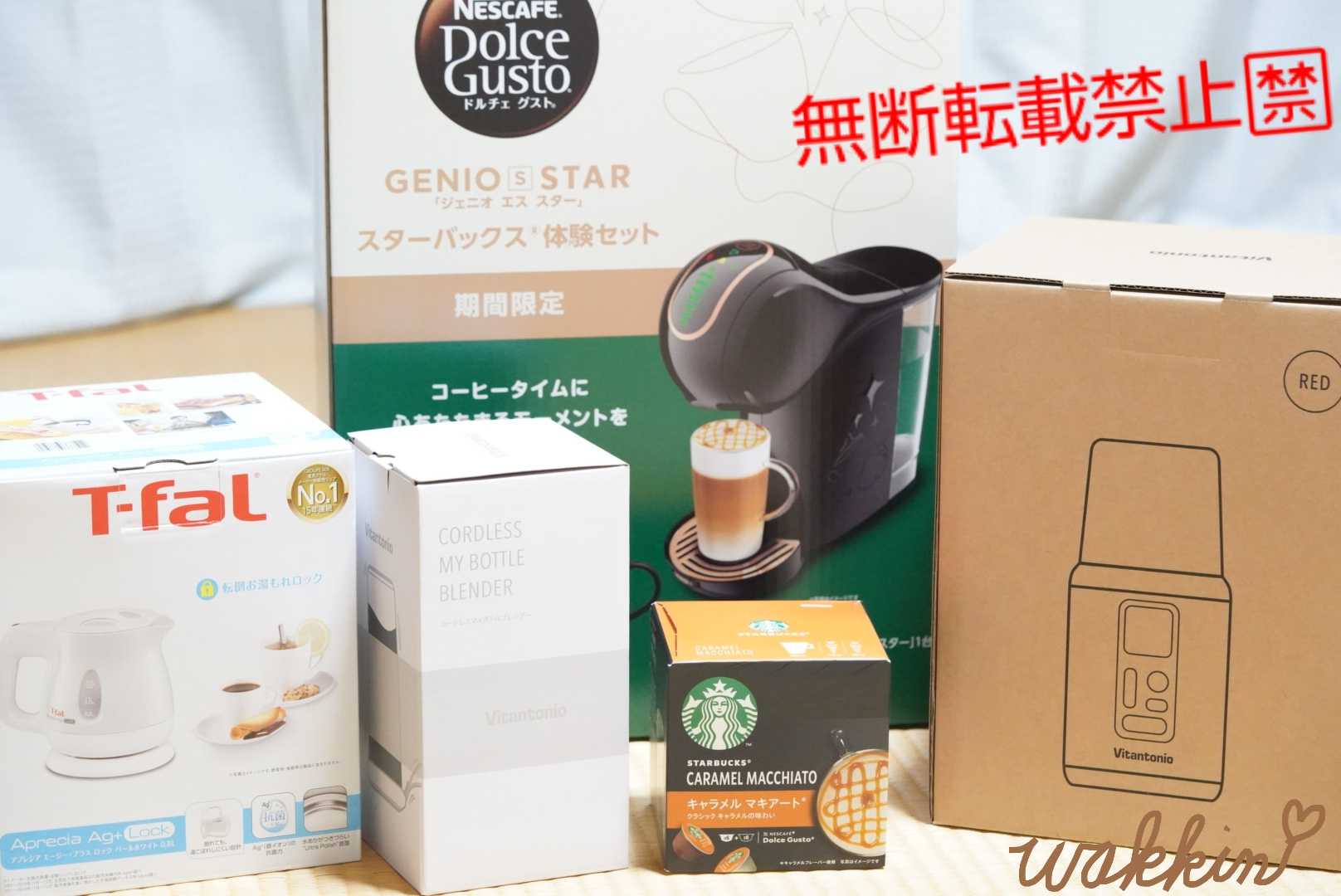 海外受注発注品 ヨドバシ キッチン家電 お年玉箱 ネスカフェドルチェ