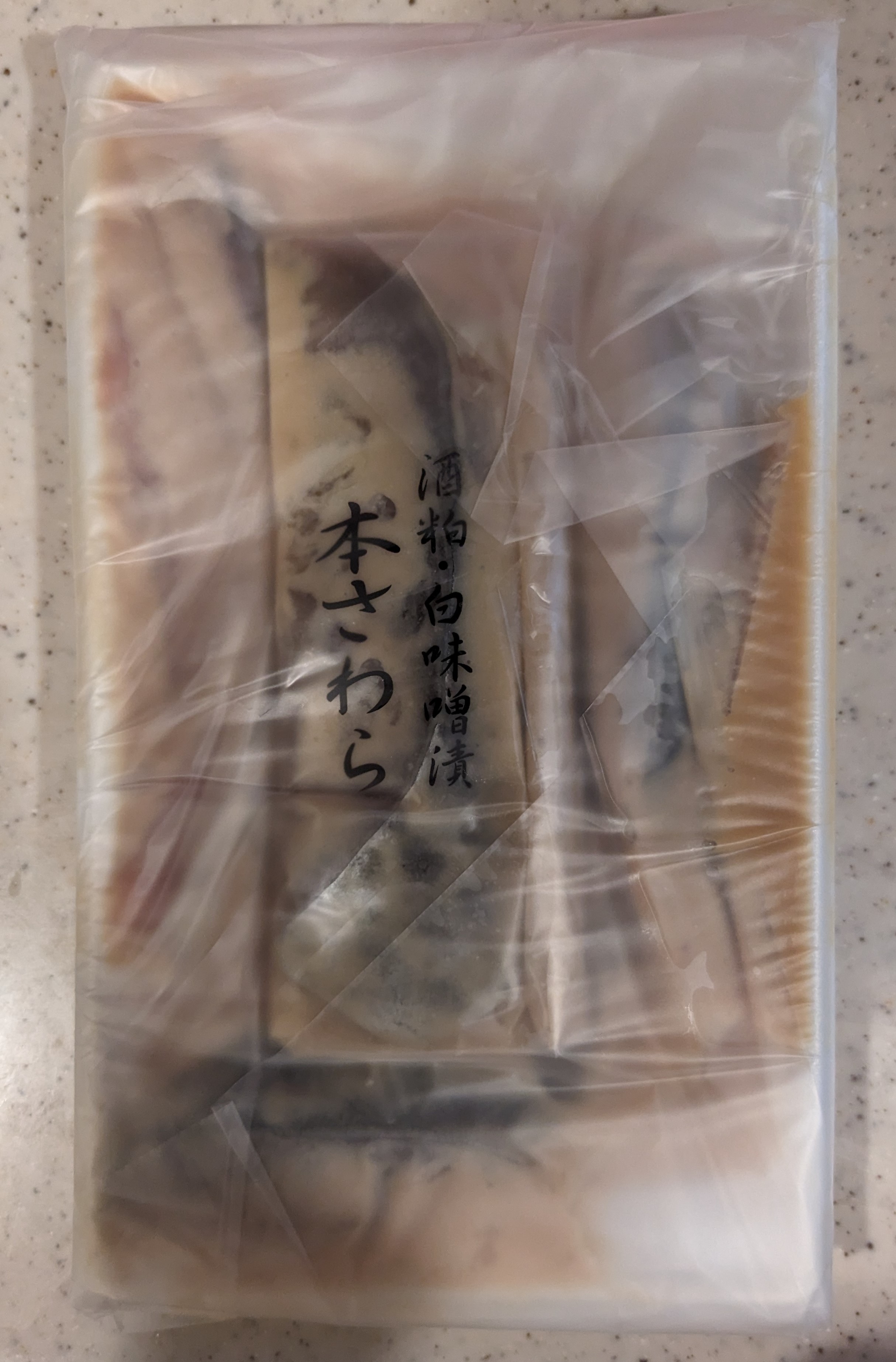 京粕漬 魚久 伊勢丹新宿店　切り落としセット　しおさい