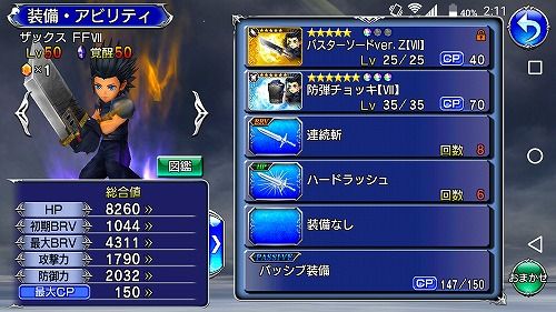 ゲーム Dffoo ザックスの顔がちょっと苦手 ねこ２２ねこ２２ 楽天ブログ