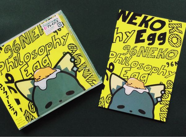 購入 96猫 ぐでたまcd発売 タワレコ ぐでぐでママのブログ 画像転載 お断り 楽天ブログ