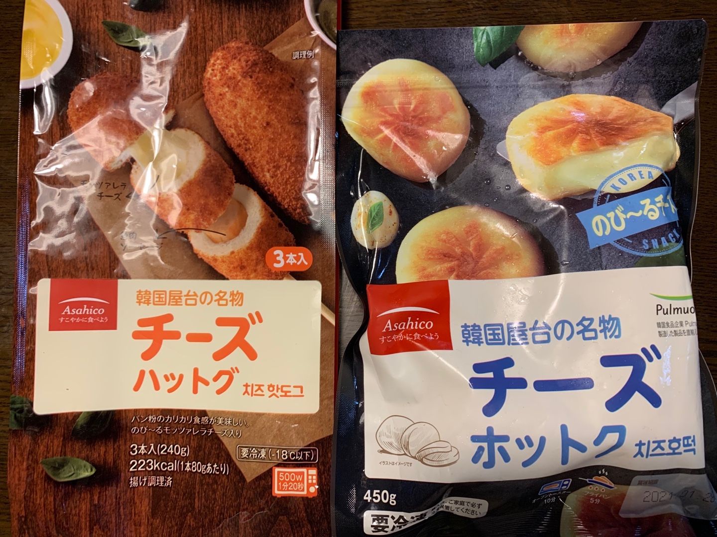 スーパーで夫と買物 帰ってきたら 息子のおやつにチーズハットグ Music Land 私の庭の花たち 楽天ブログ