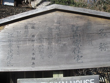 日本民家園60.jpg