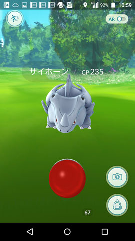 サイホーン登場
