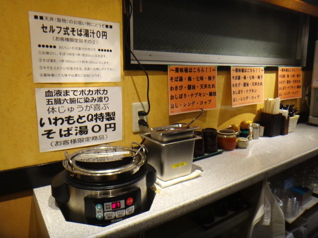 いわもとQ　神保町店