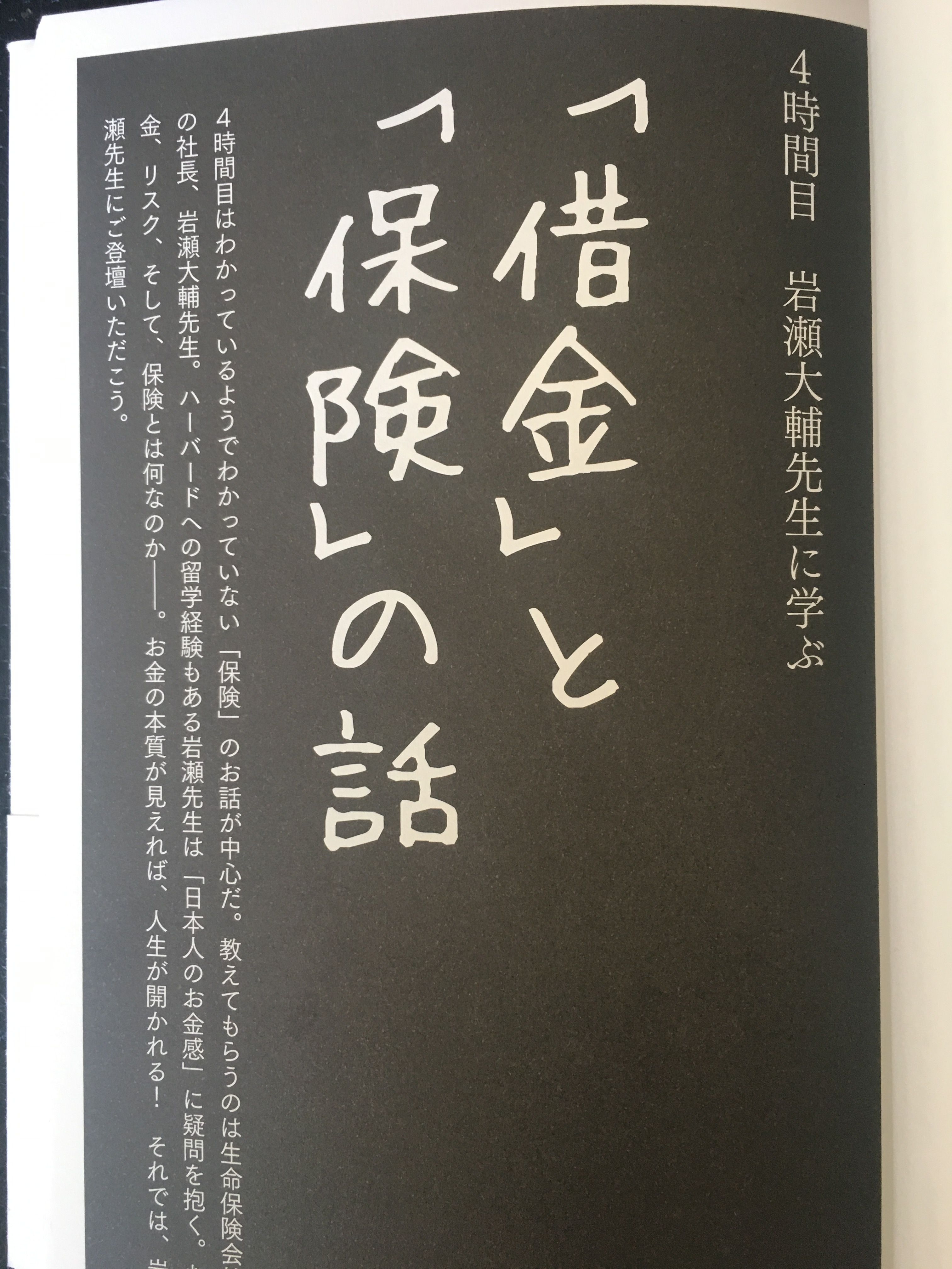 16歳のお金の教科書 きみは お金の正体 を知っているか Akatakuのブログ 楽天ブログ