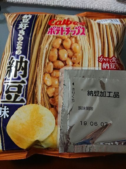 ローソンで販売している納豆ポテチを食べてみた 1 のブログ 楽天ブログ