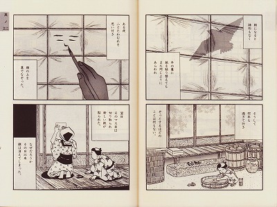 杉浦