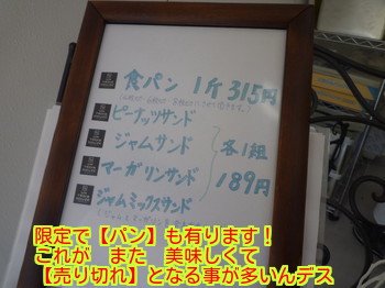 パンも有ります.jpg