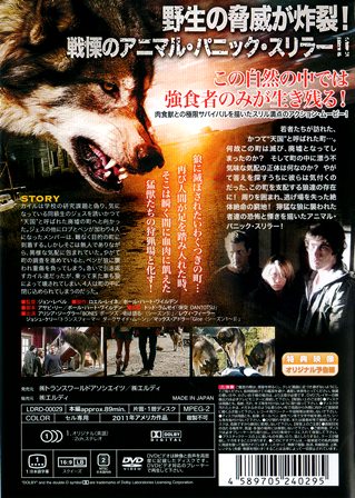『0768　ウルフタウン』ウラ面