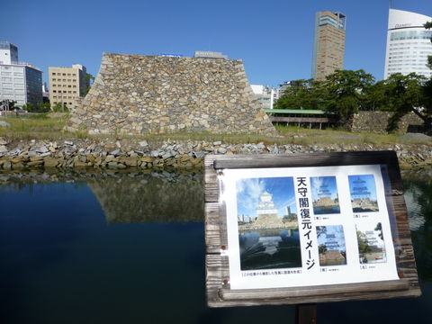 高松城　天守台
