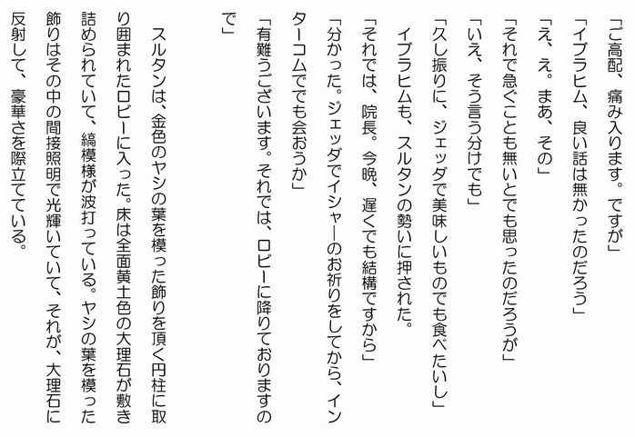 欠片１８－３