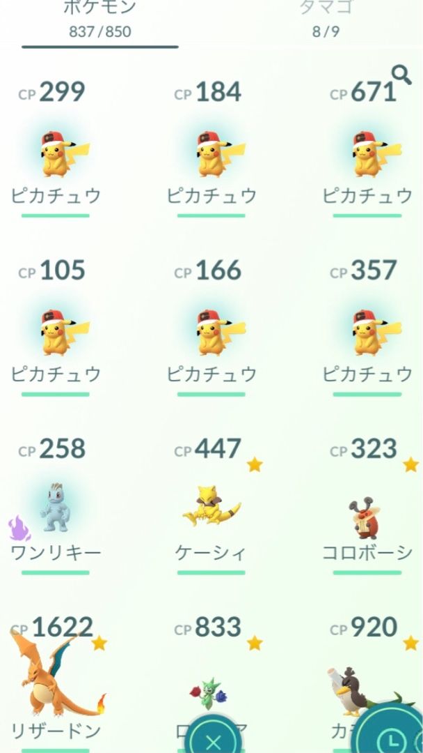 ポケモンgoの話 ポケモン交換 やえの日記 仕事と子育てと時々病気 楽天ブログ