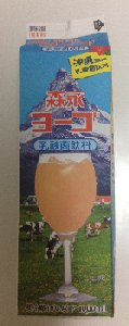 沖縄生まれの乳酸菌飲料“森永ヨーゴ”