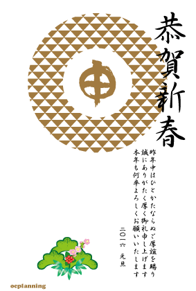 猿のイラスト年賀状テンプレート