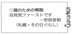25うそクラブ.jpg