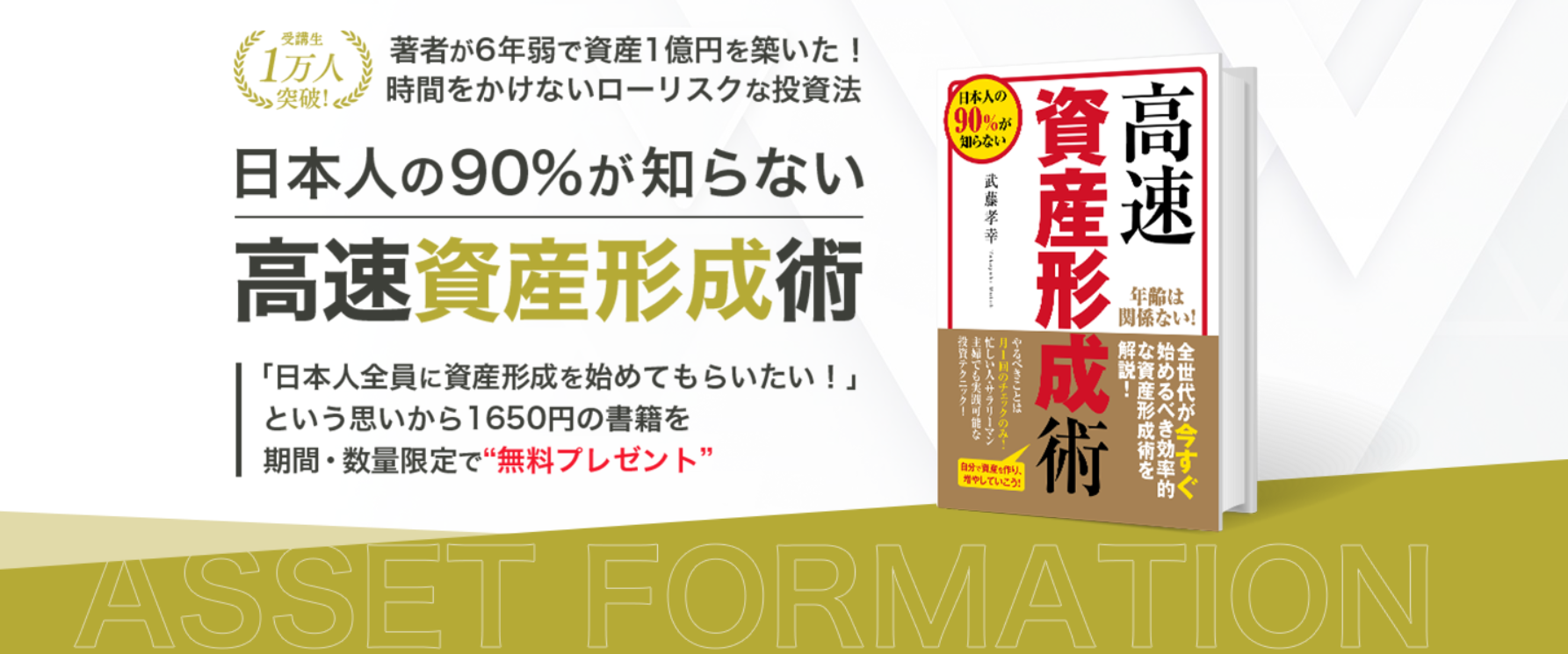 高速資産形成術 Amazon.co.jp: 高速資産形成術 武藤孝幸 : おもちゃ