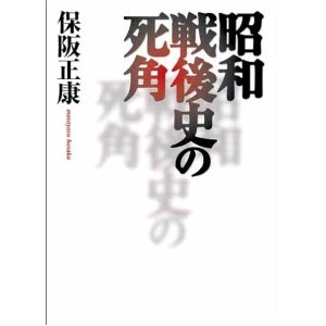 死角