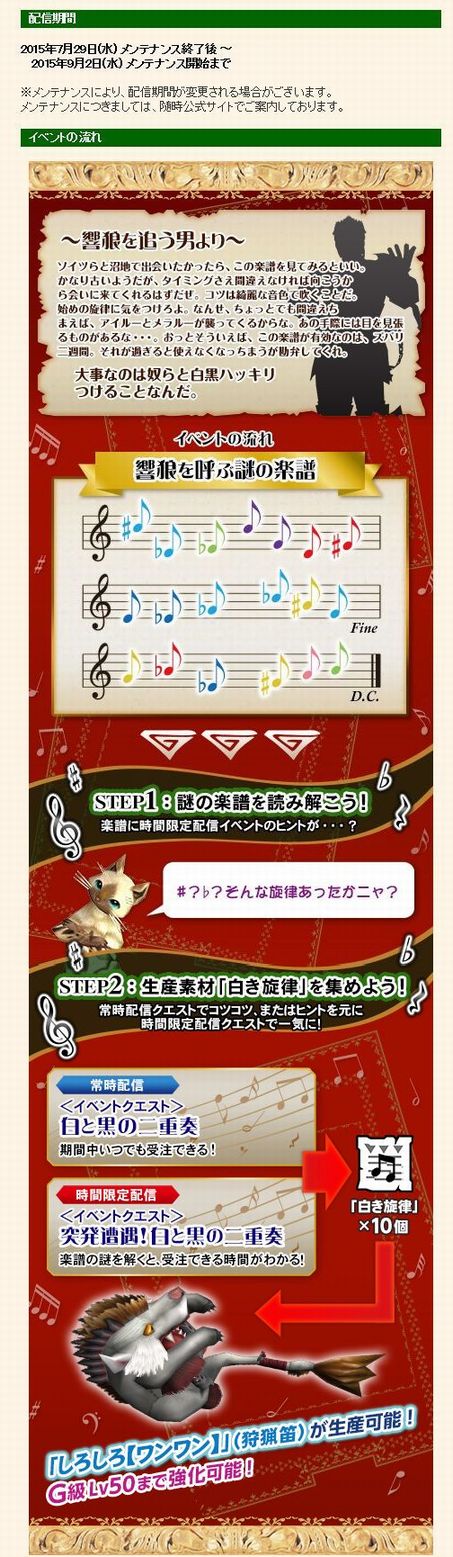 しろイベ２