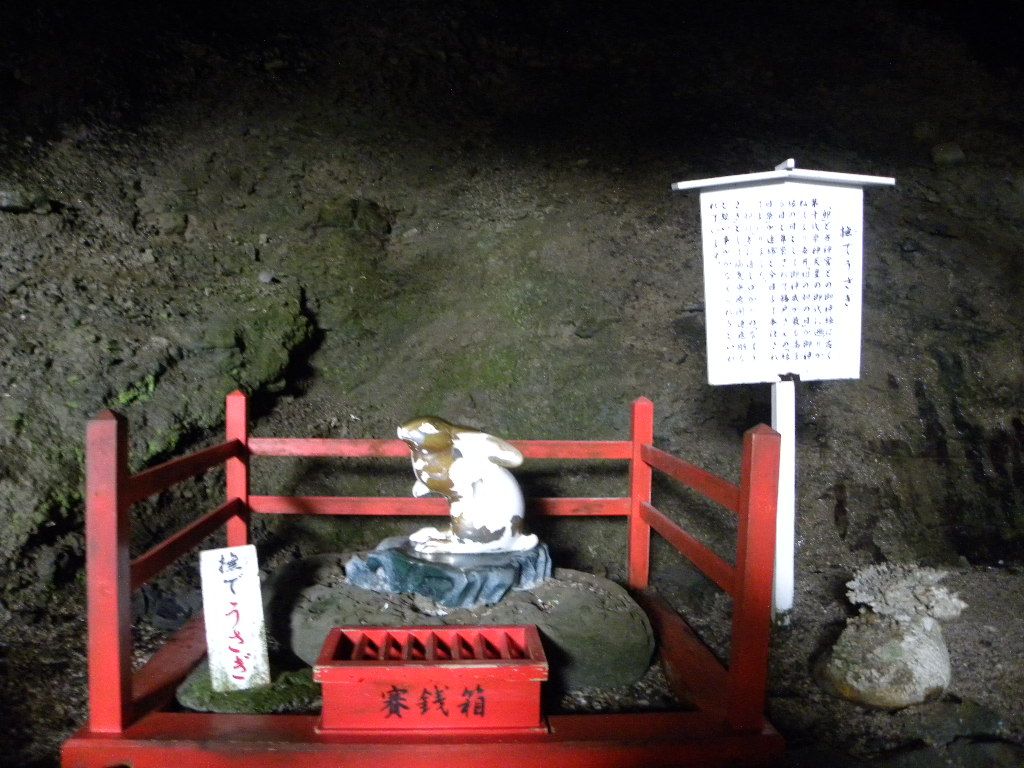 宮崎の旅 6月 鵜戸神宮 御本殿の 撫でウサギと お乳岩 ゆめ ゆめ ｓｋｙ 楽天ブログ