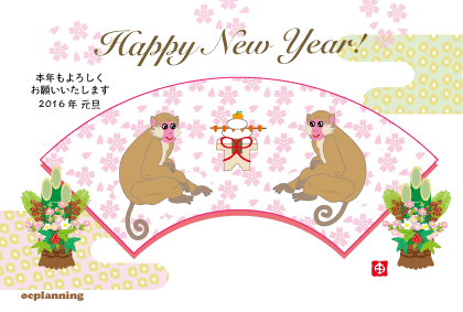 かわいい猿のイラスト年賀状