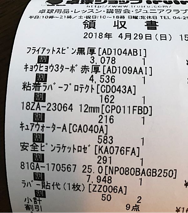 rblog-20180429180934-00.jpg