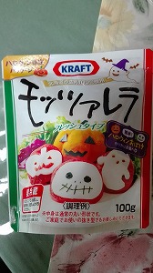クラフト　モッツアレラ