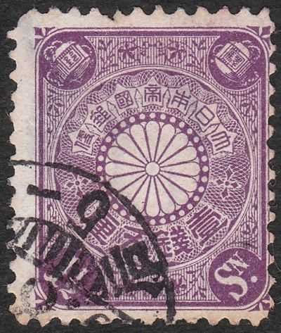 Chrysanthemum Series 1889-1907 菊切手1½銭・にぶ紫 目打