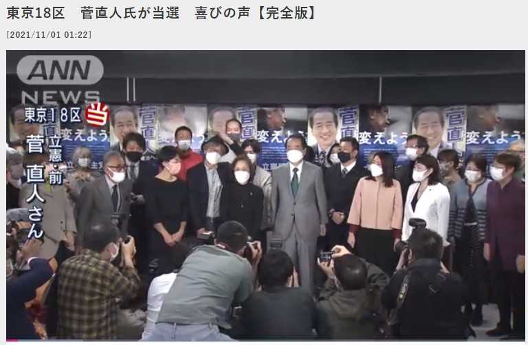 祝 菅直人元首相の当選 ﾂｰｼｮｯﾄを思い出し Ilovecb セレンディピティを求めて 楽天ブログ