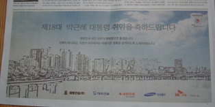 20130225 Park Geunhye genecon 11.jpg