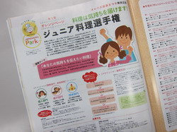 IMG_8045_サイズ変更.JPG