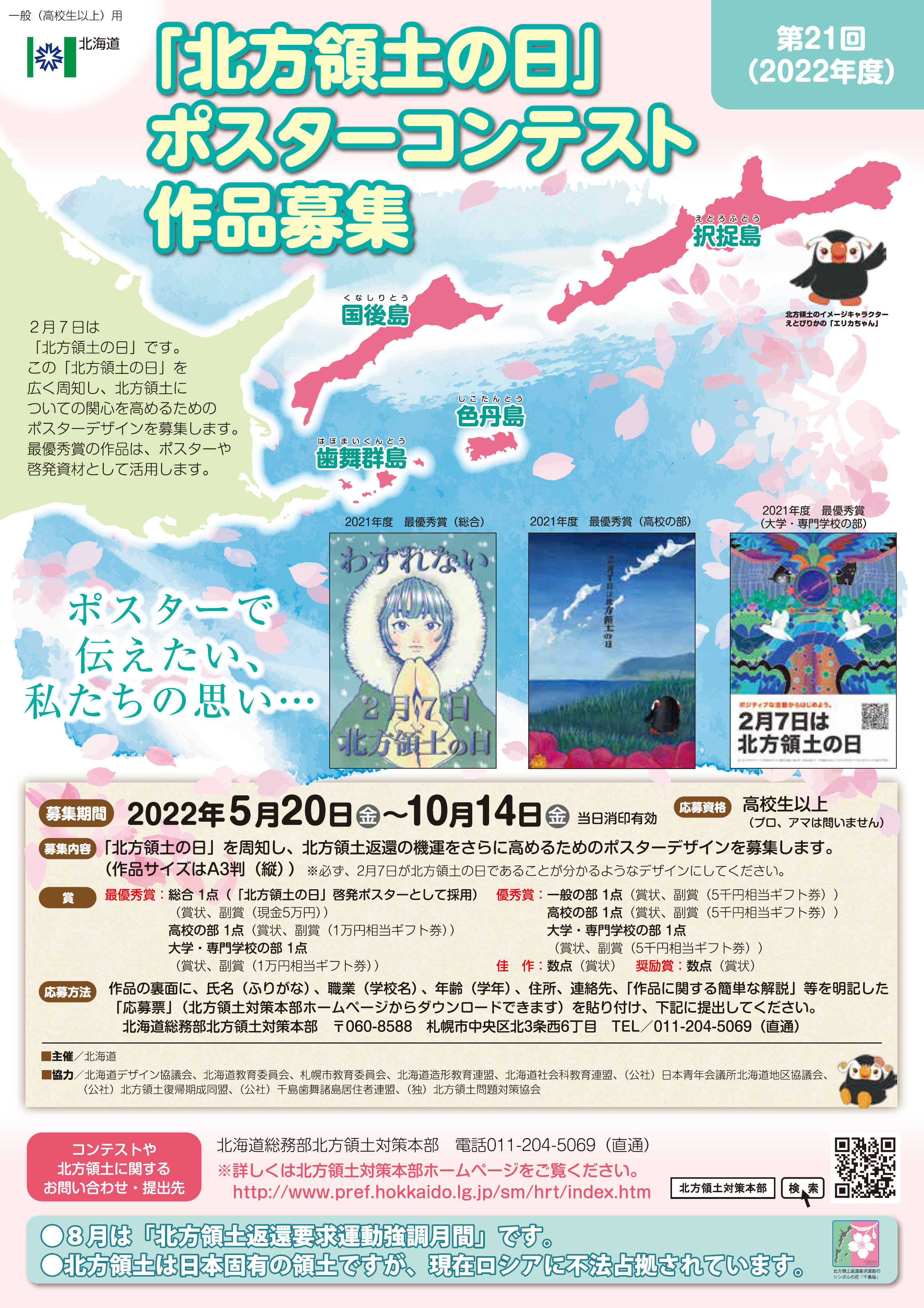 日曜の地学〈6〉北陸の地質をめぐって 日曜の地学 6 北陸の地質をめぐって 築地書館 日曜の地学 6 北陸