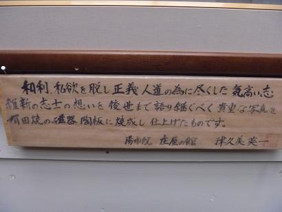 庄屋の館・陶板画・解説.jpg