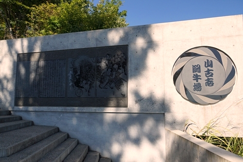 山古志闘牛場
