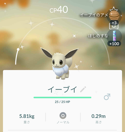 ポケモンgo 唐突な色違いs W ﾉ ﾉ マカロニgxのブログ ブタ小屋 楽天ブログ