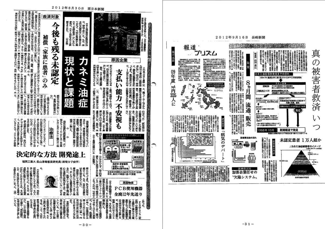 news3930