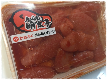 めんたいパーク