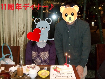 １１年