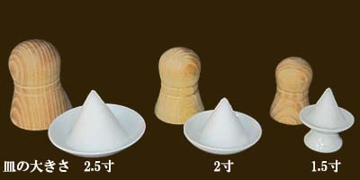 塩盛器2