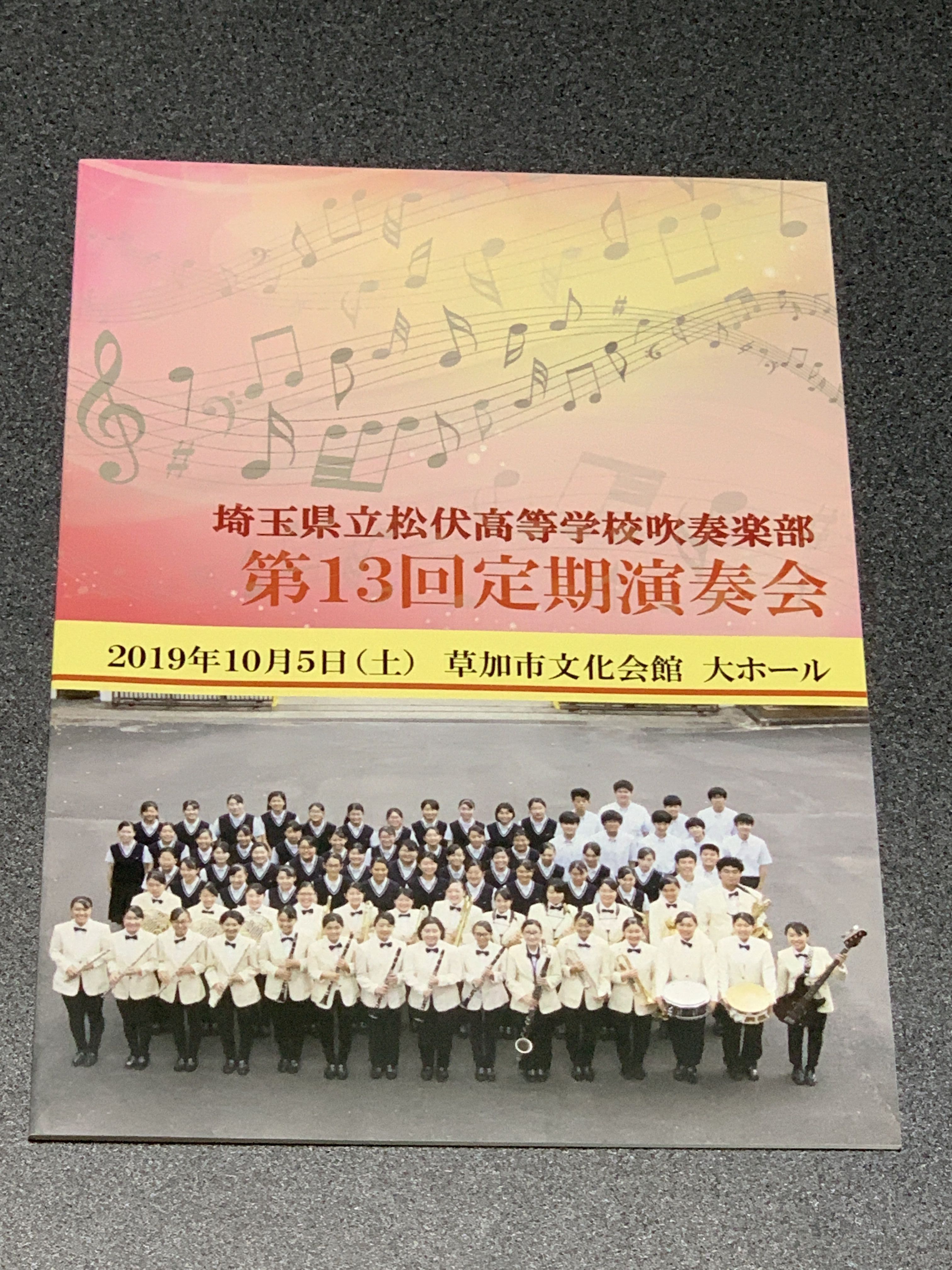 新着記事一覧 吹奏楽のぉと 埼玉 楽天ブログ