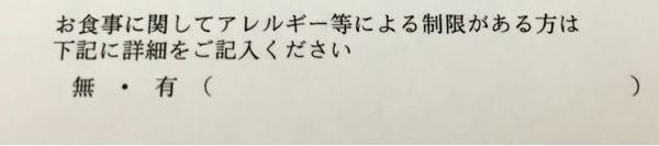 本当なの 招待状の 返信 ねこ主婦 楽天ブログ